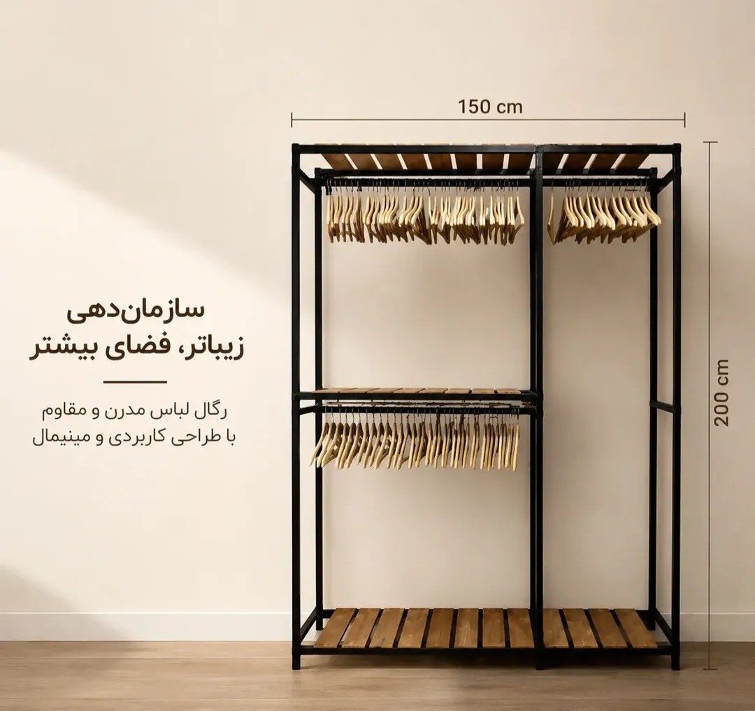 رگال طبقاتی چوب